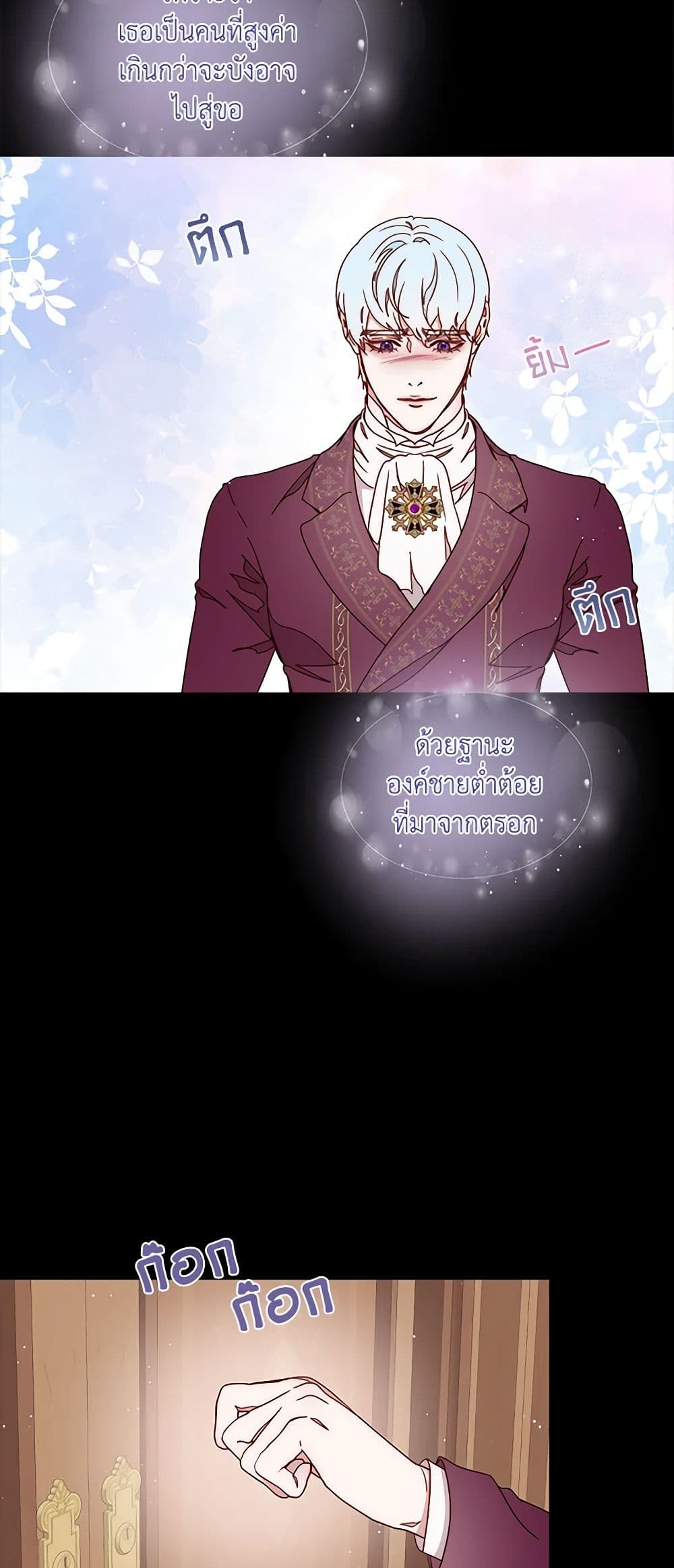 Chapter 42 Page 26