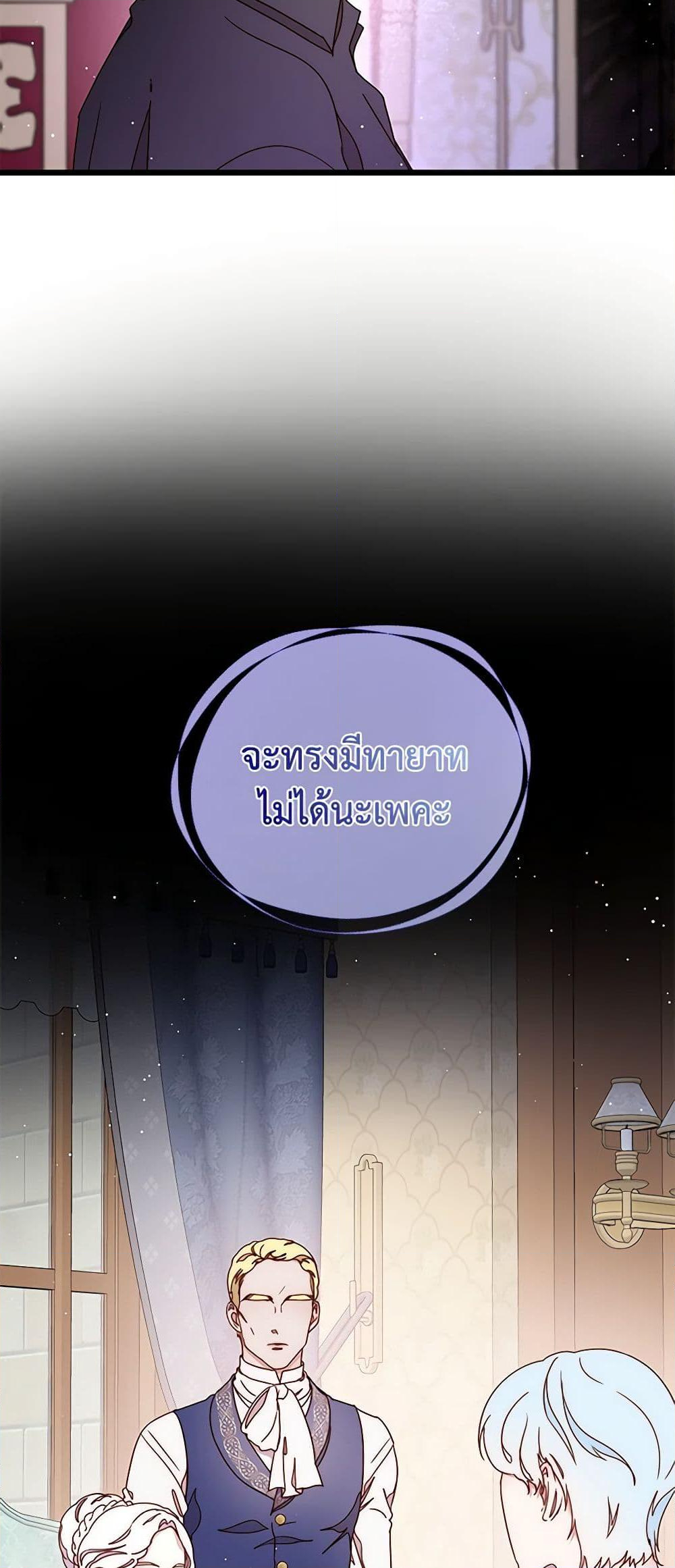 Chapter 42 Page 21