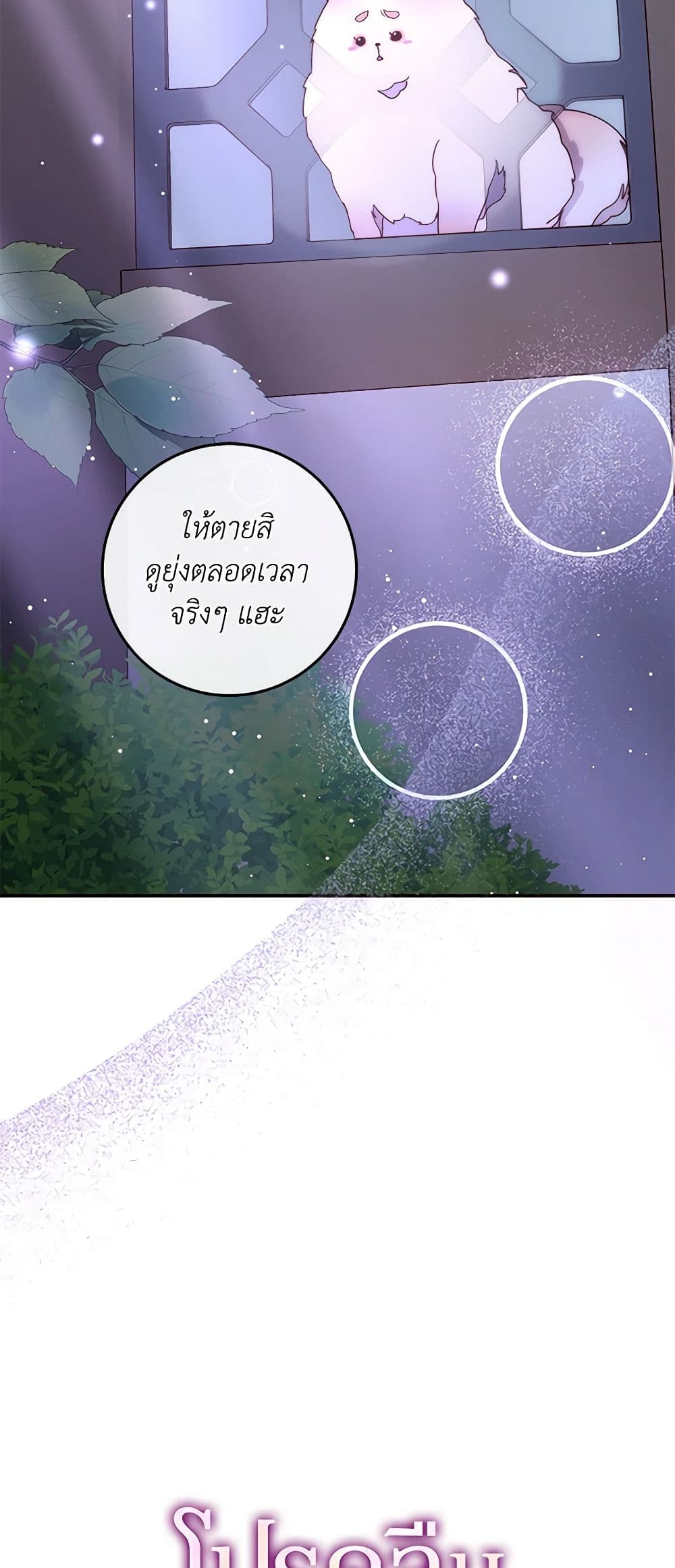 Chapter 42 Page 14