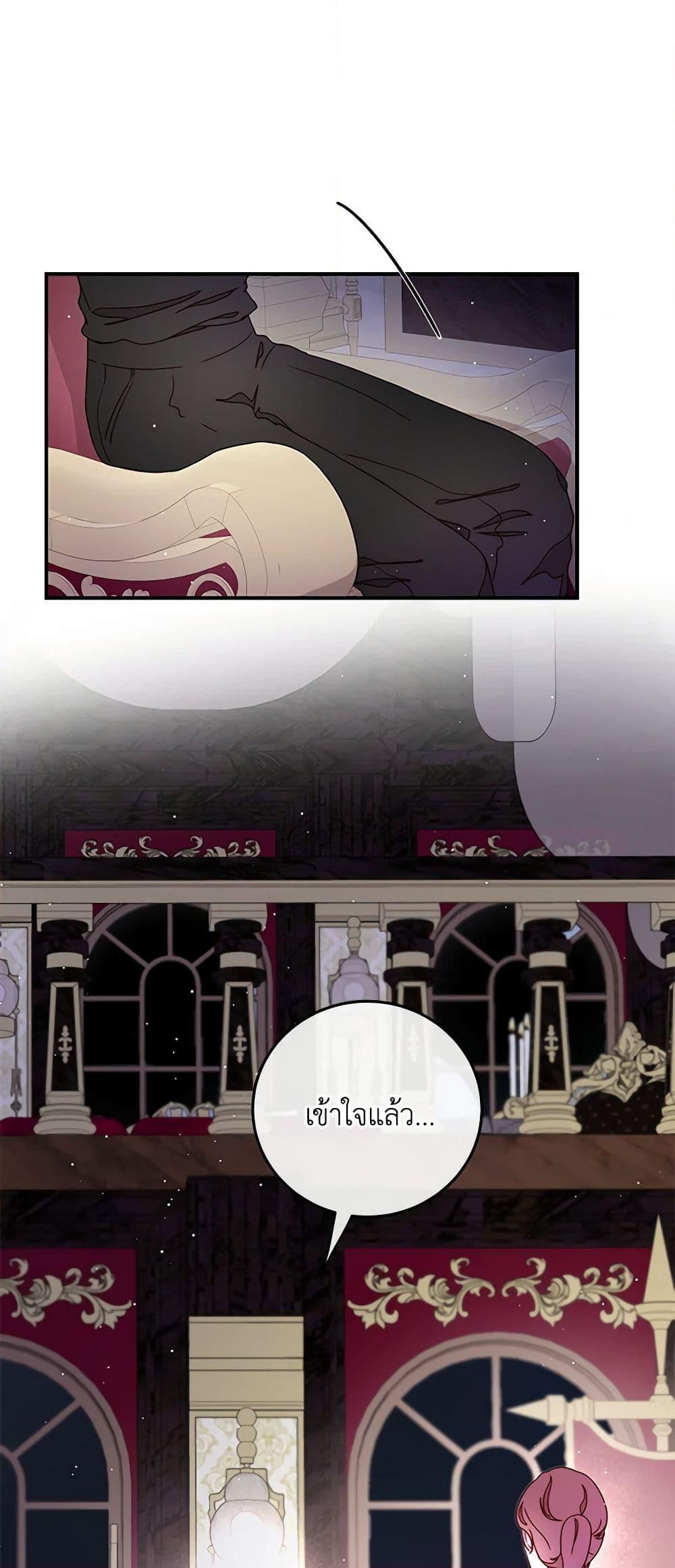 Chapter 42 Page 19