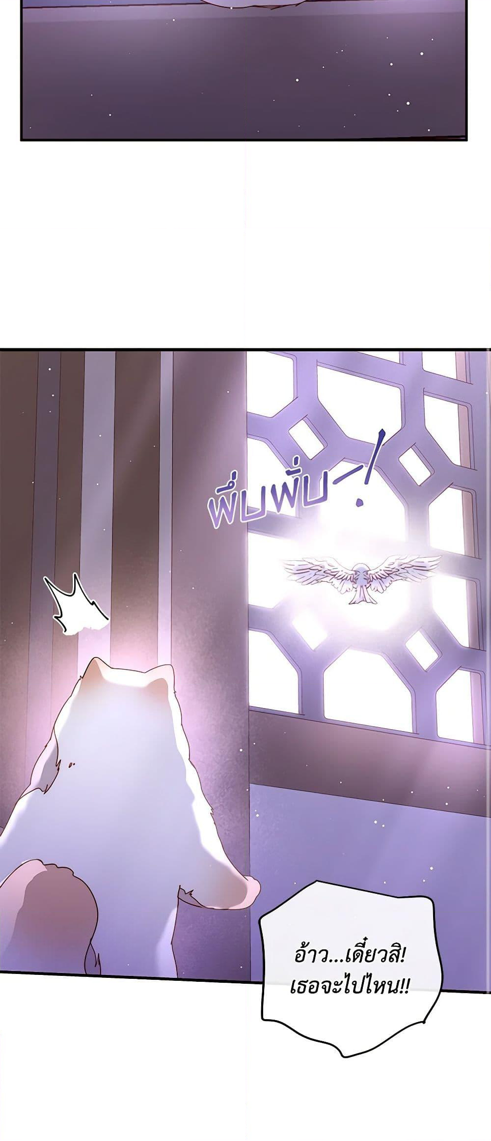 Chapter 42 Page 12