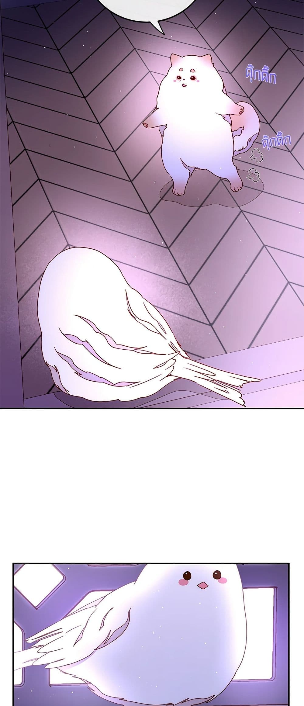 Chapter 42 Page 11