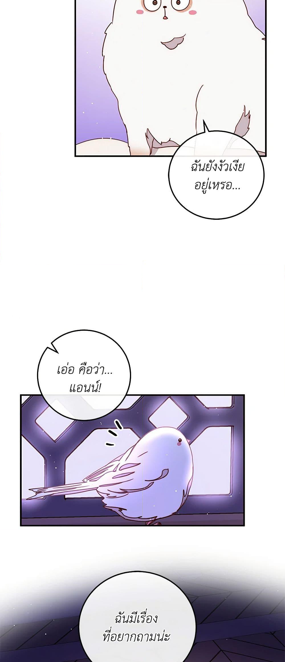 Chapter 42 Page 10