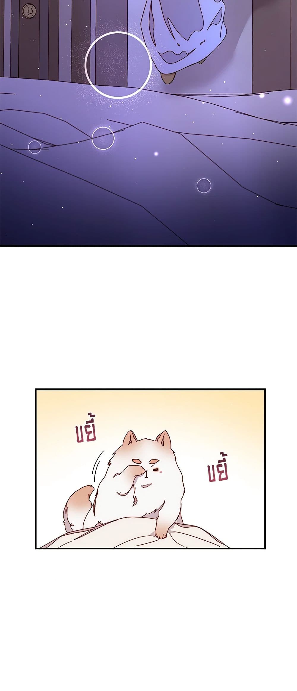 Chapter 42 Page 8