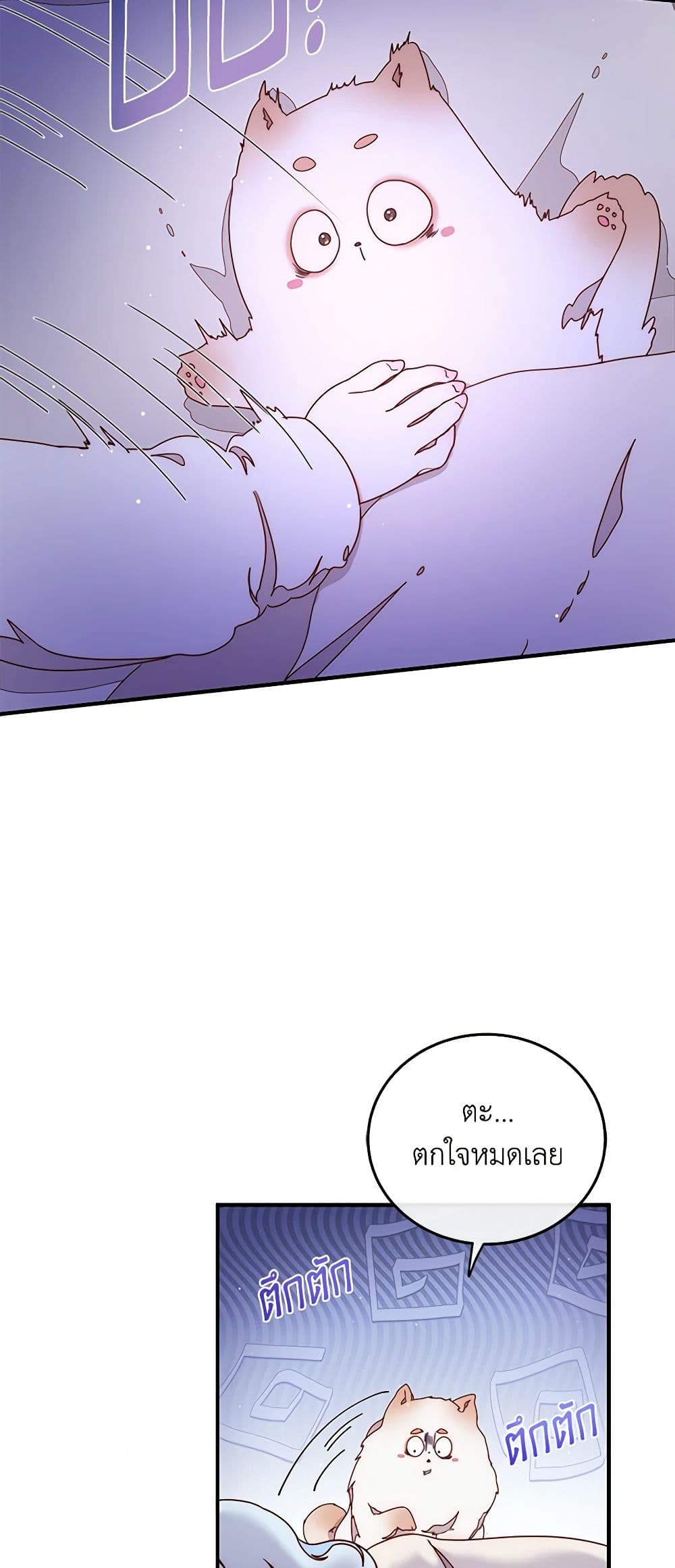 Chapter 42 Page 5