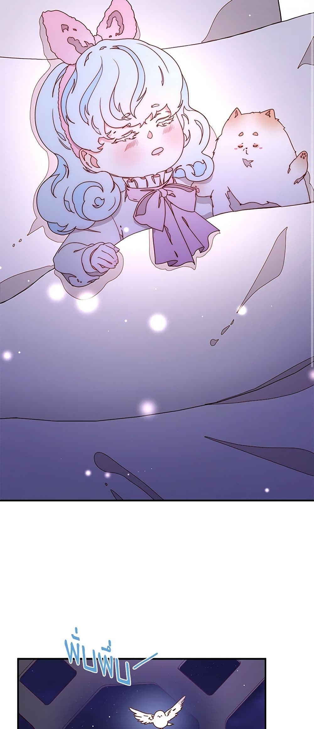 Chapter 42 Page 3