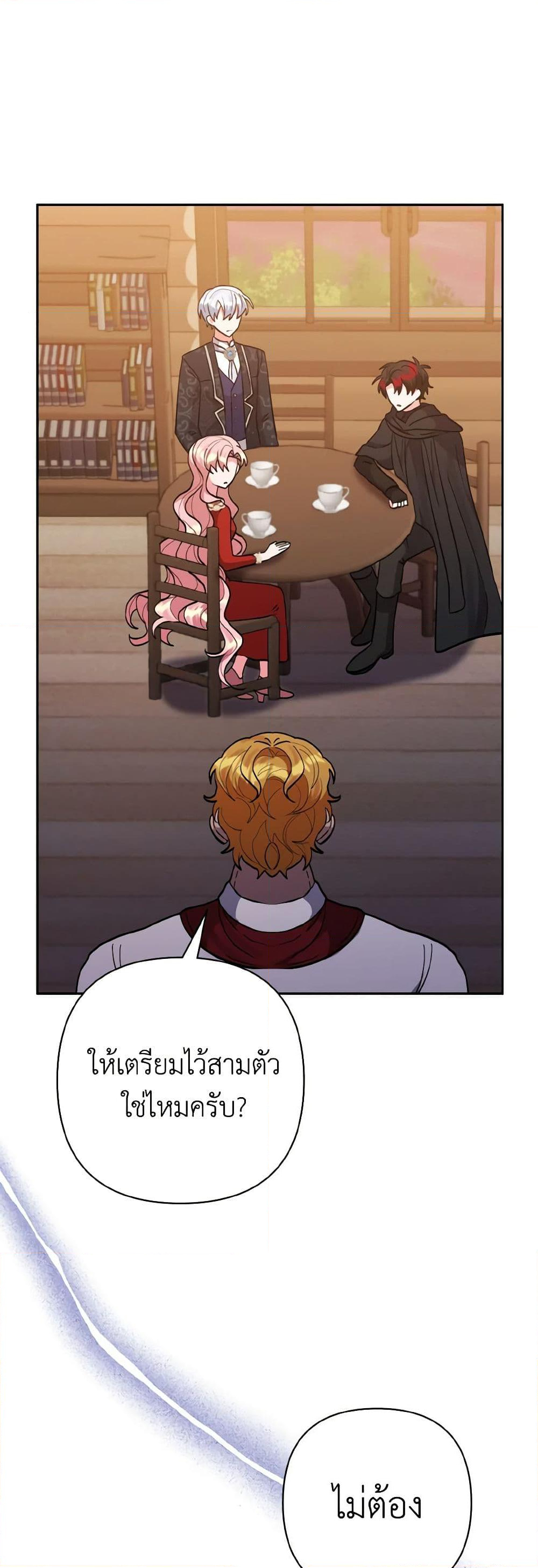 Chapter 46 Page 45