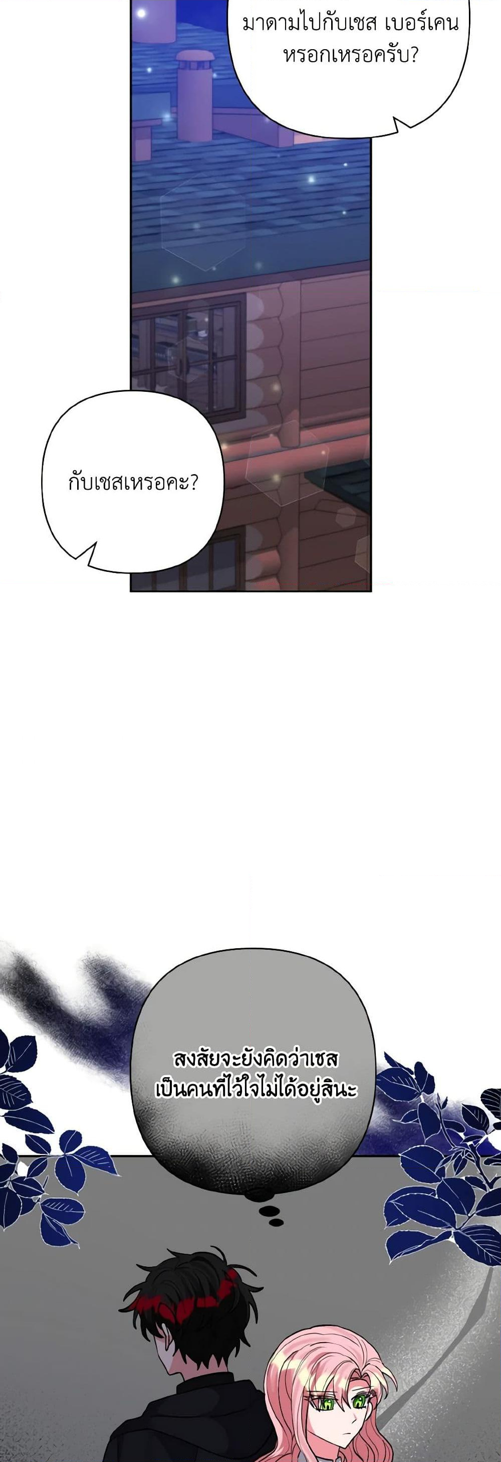 Chapter 46 Page 28