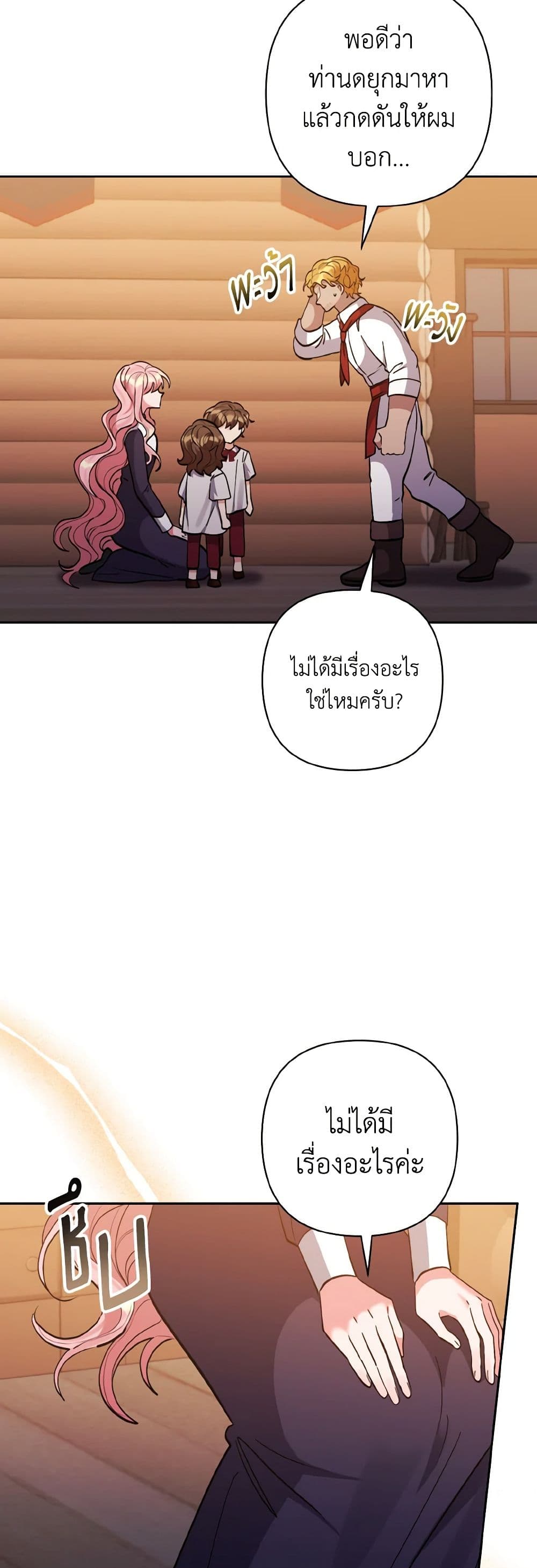 Chapter 46 Page 26