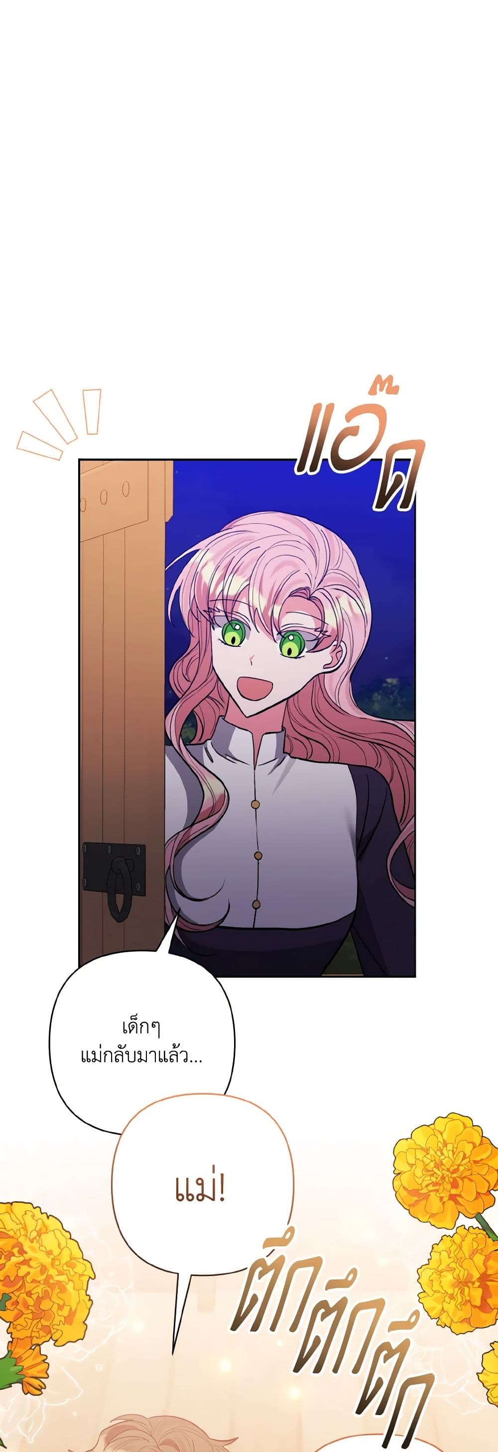 Chapter 46 Page 18
