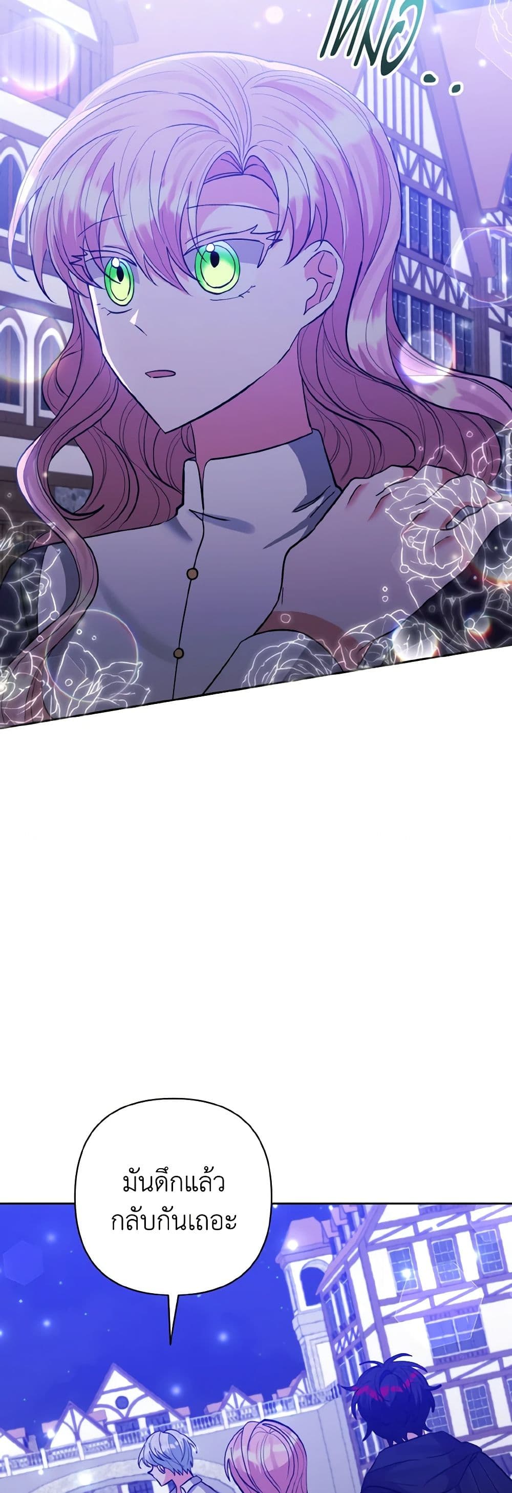 Chapter 46 Page 15