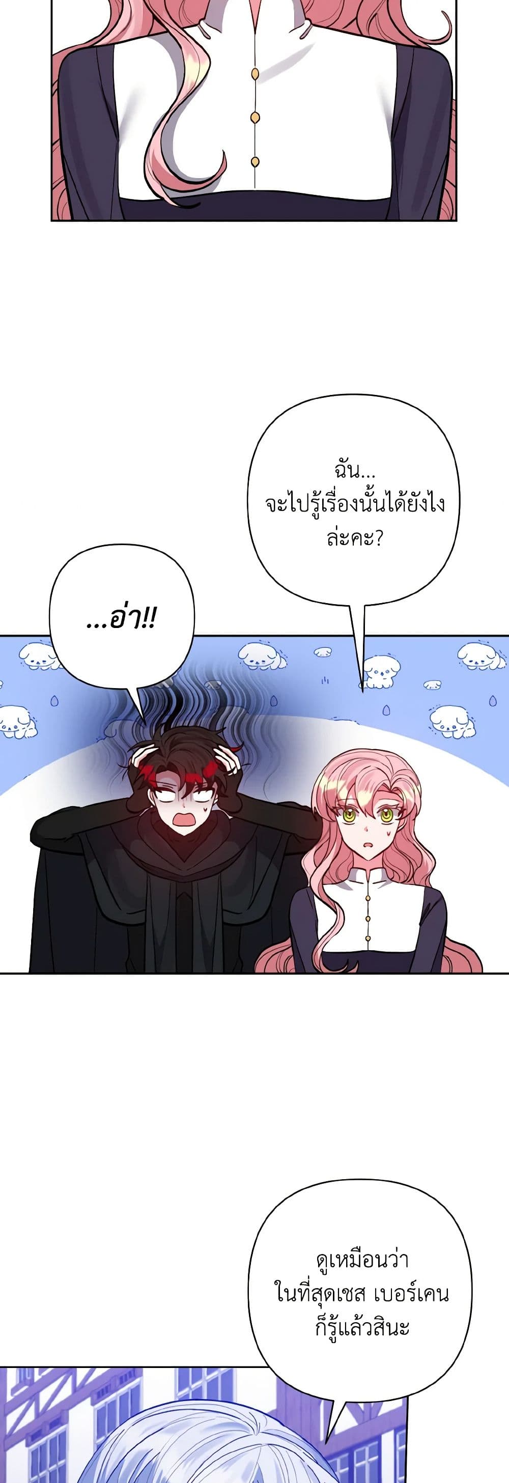 Chapter 46 Page 4