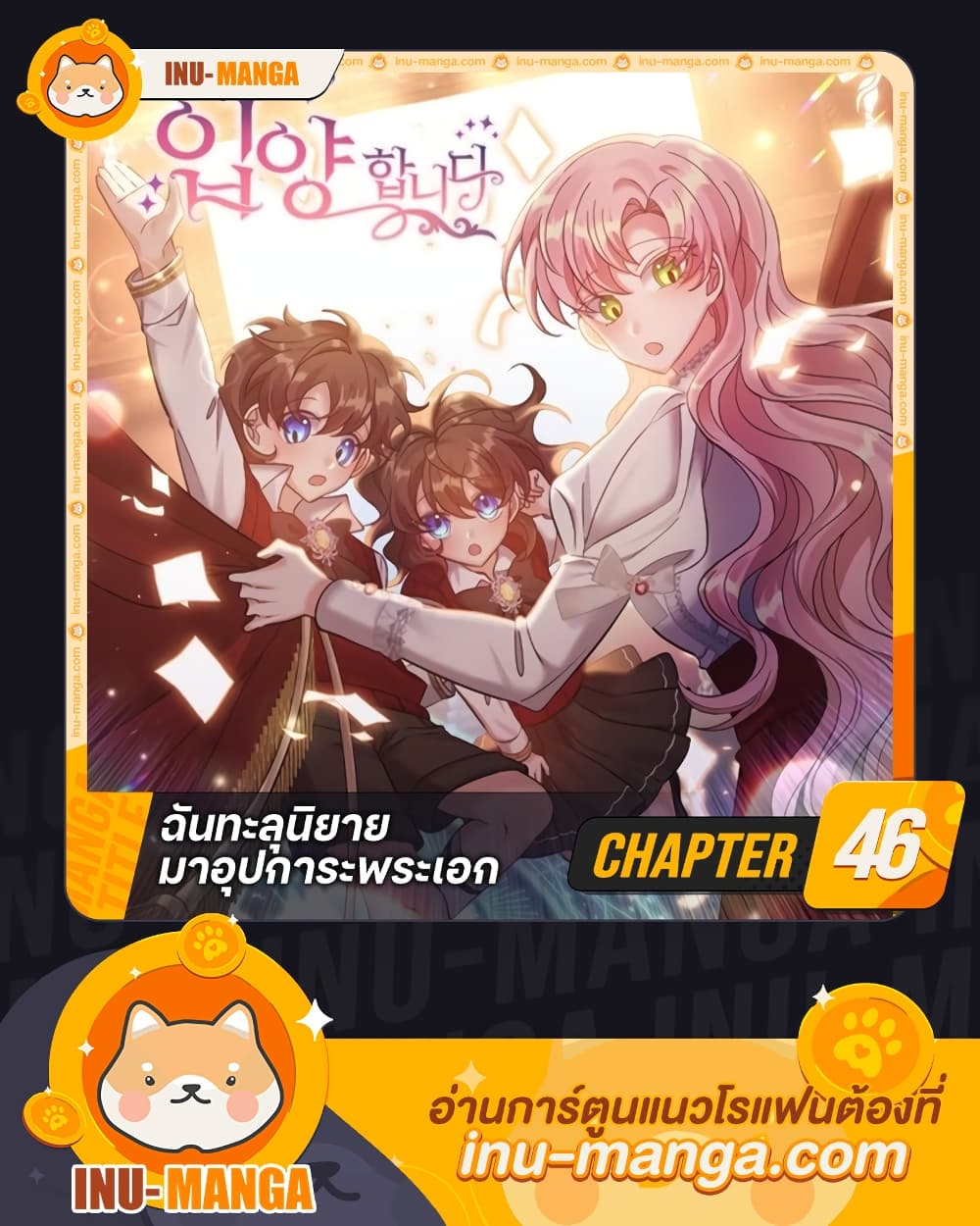 Chapter 46 Page 1