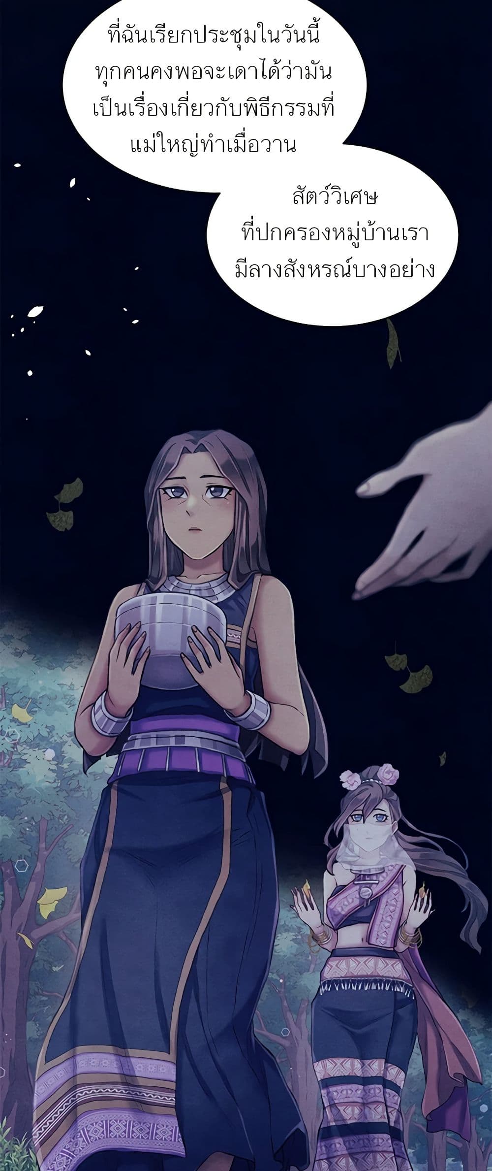 Chapter 49 Page 33