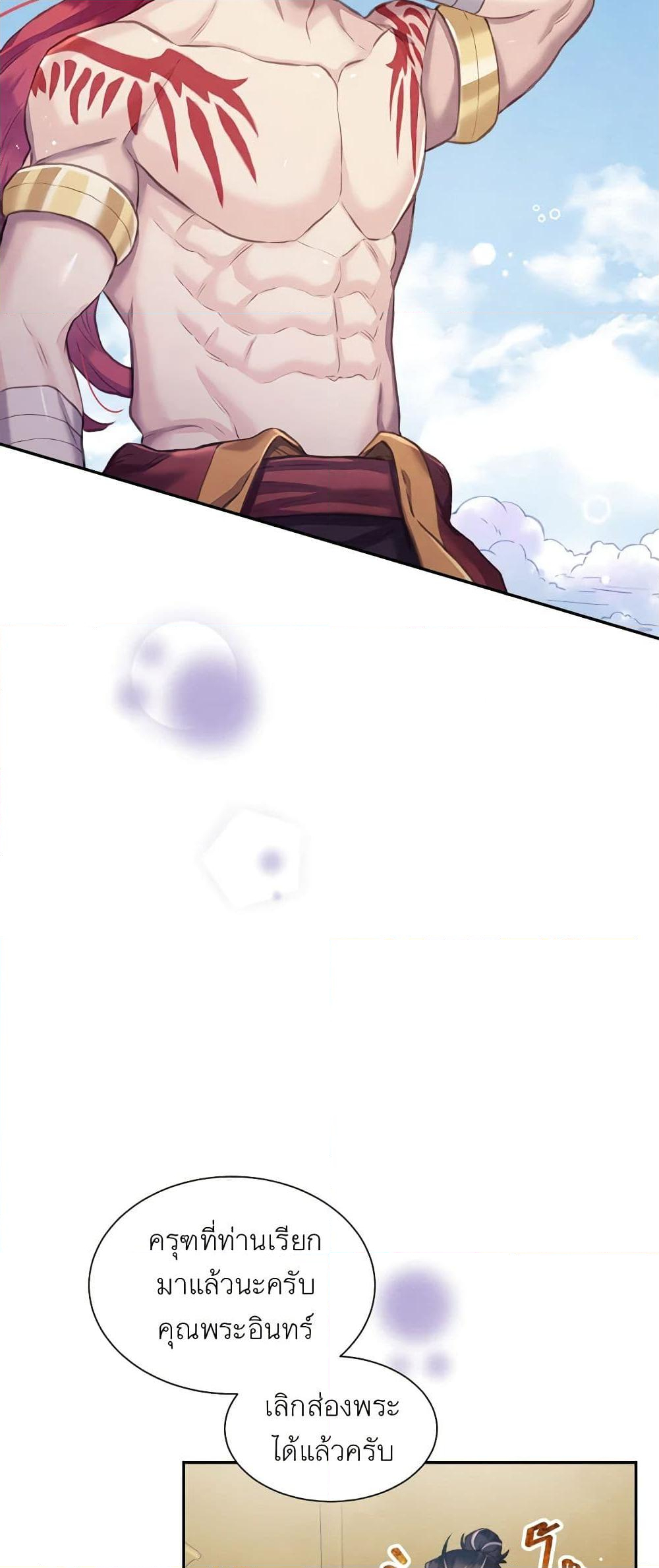 Chapter 49 Page 18