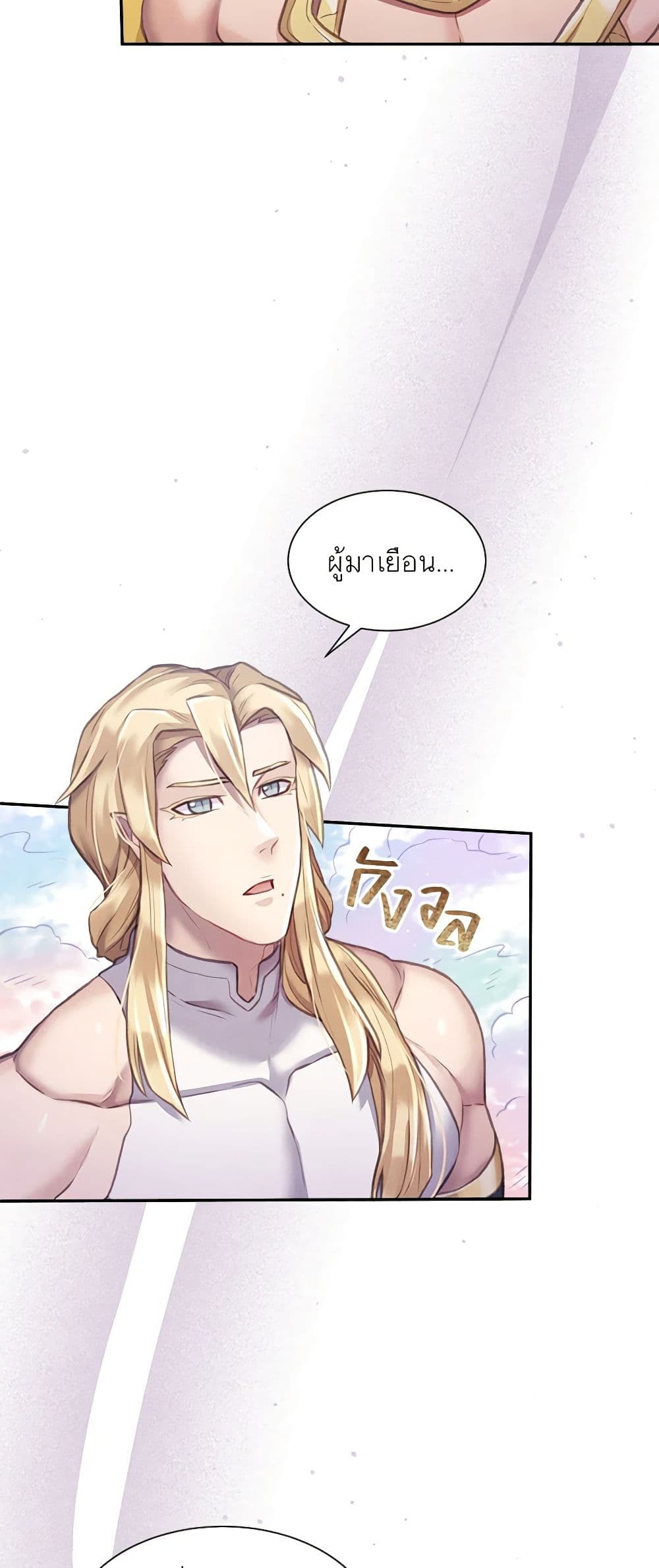 Chapter 49 Page 4