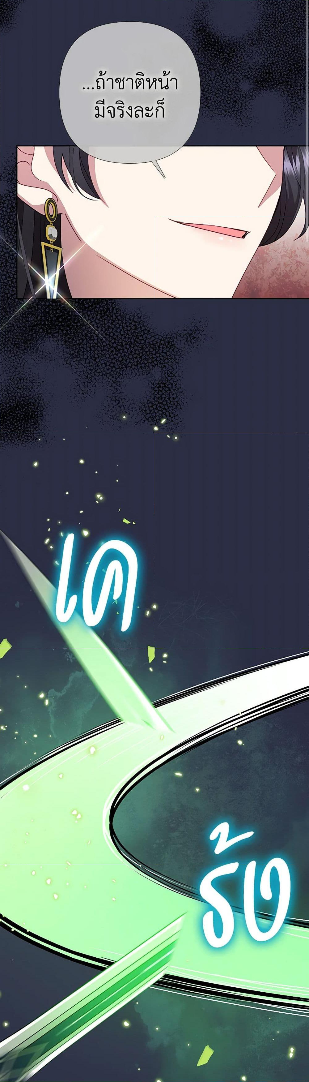 Chapter 96 Page 37
