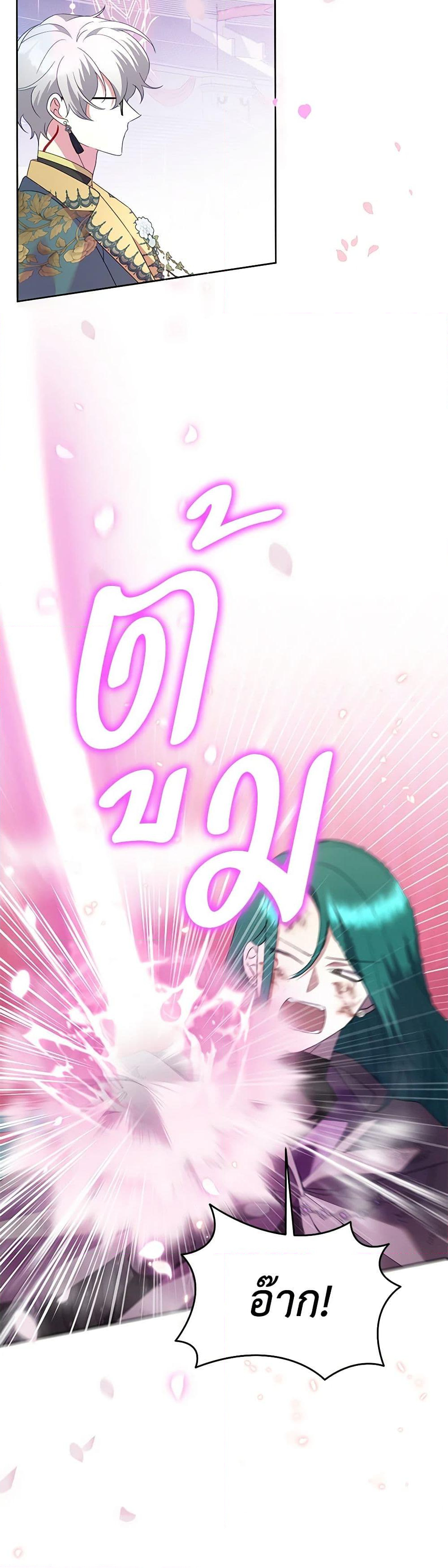 Chapter 96 Page 3