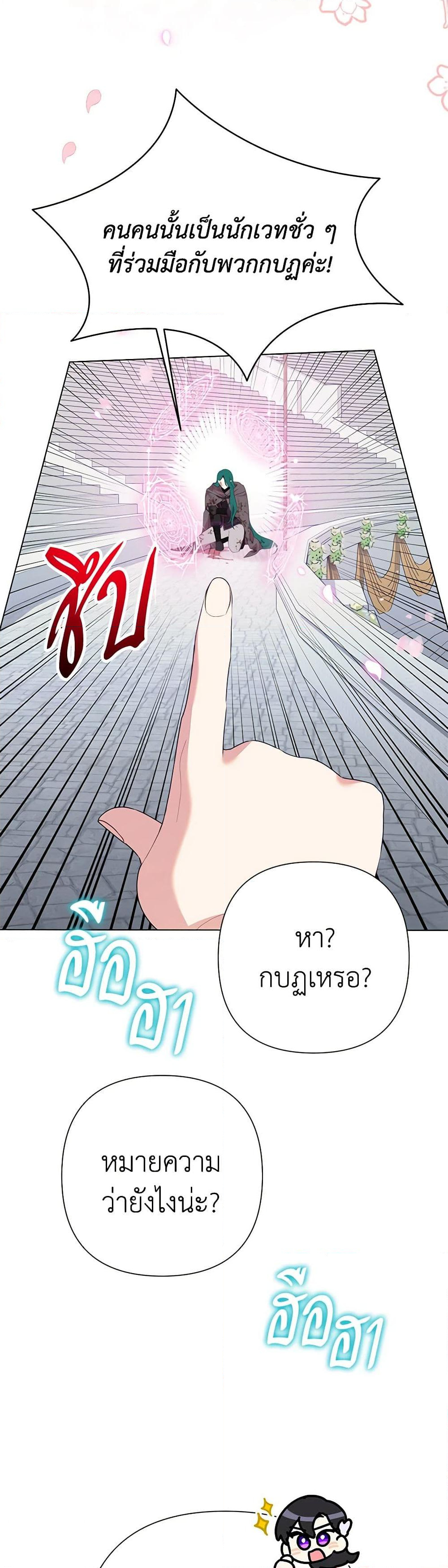 Chapter 96 Page 10