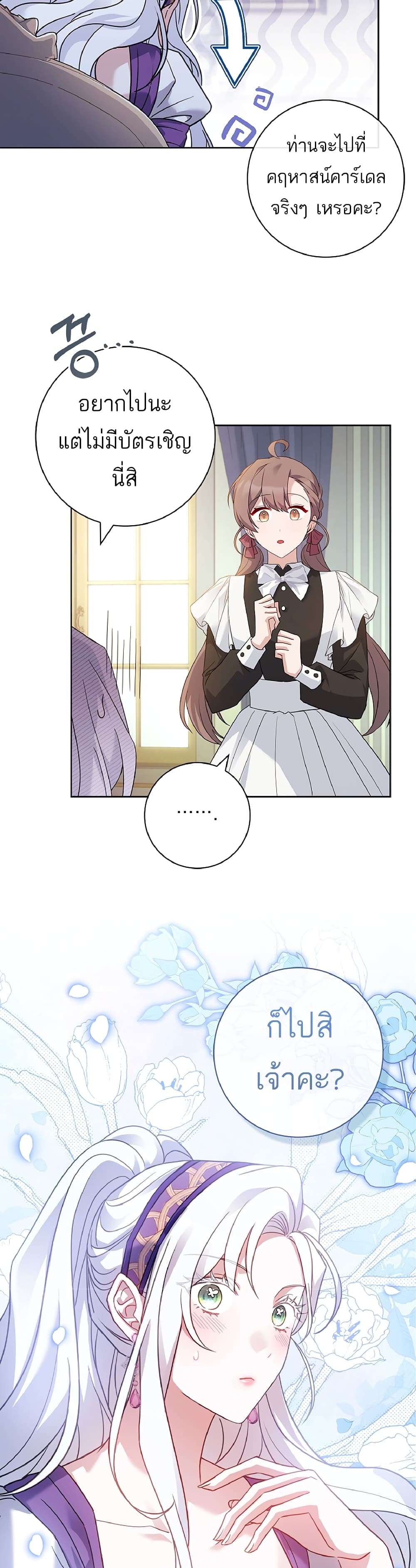 Chapter 7 Page 9