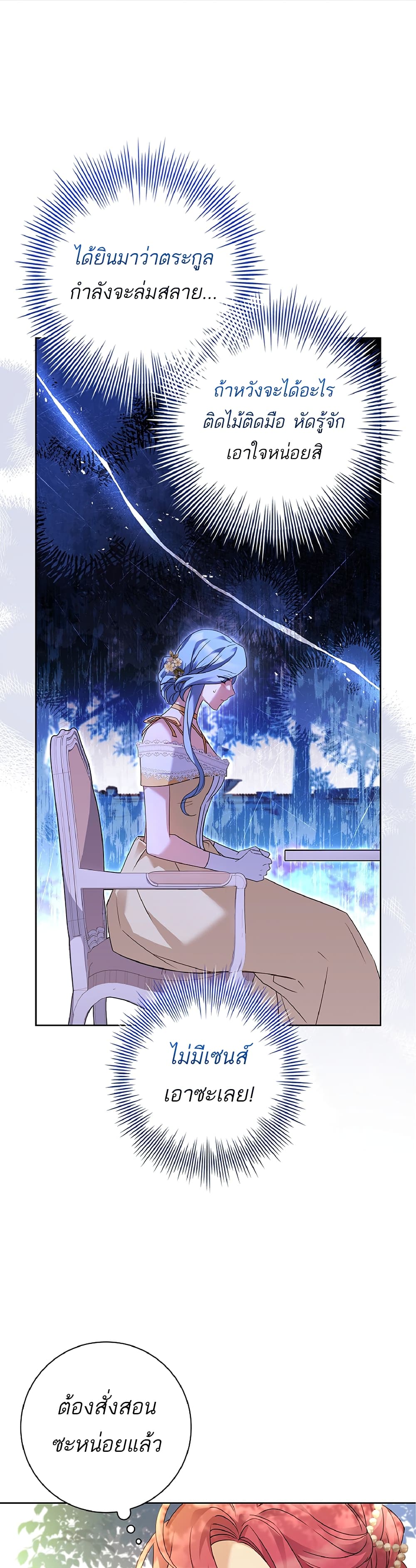 Chapter 7 Page 16