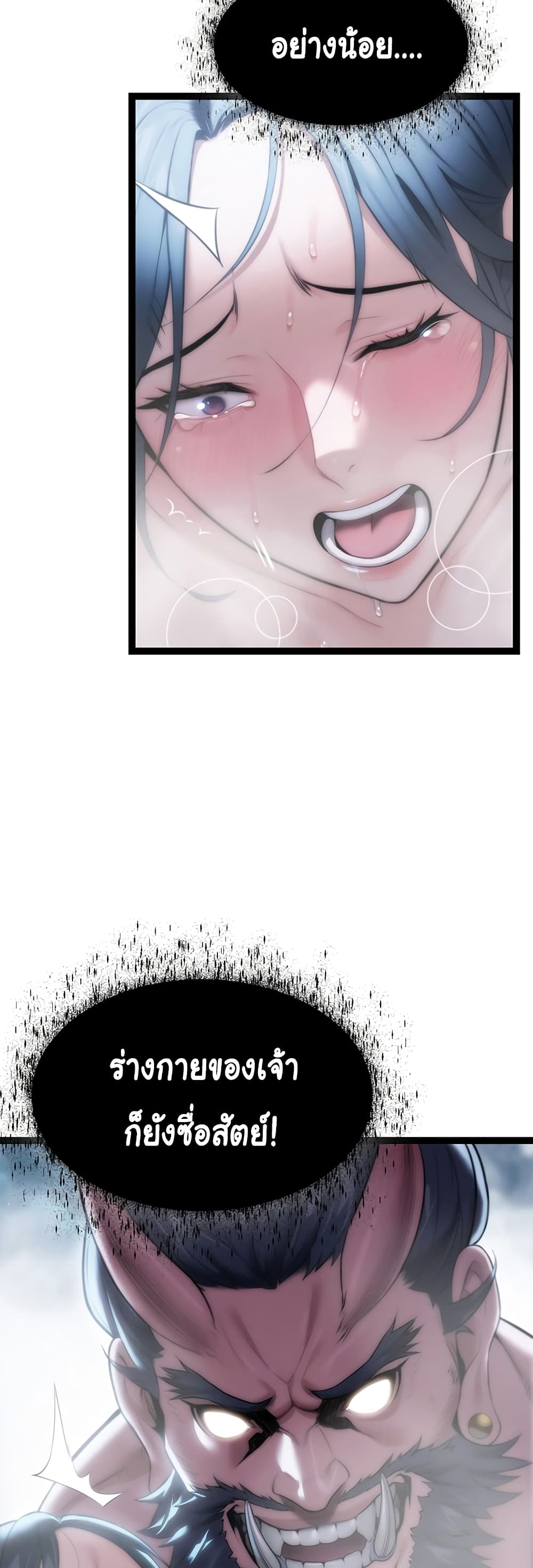 Chapter 6 Page 30