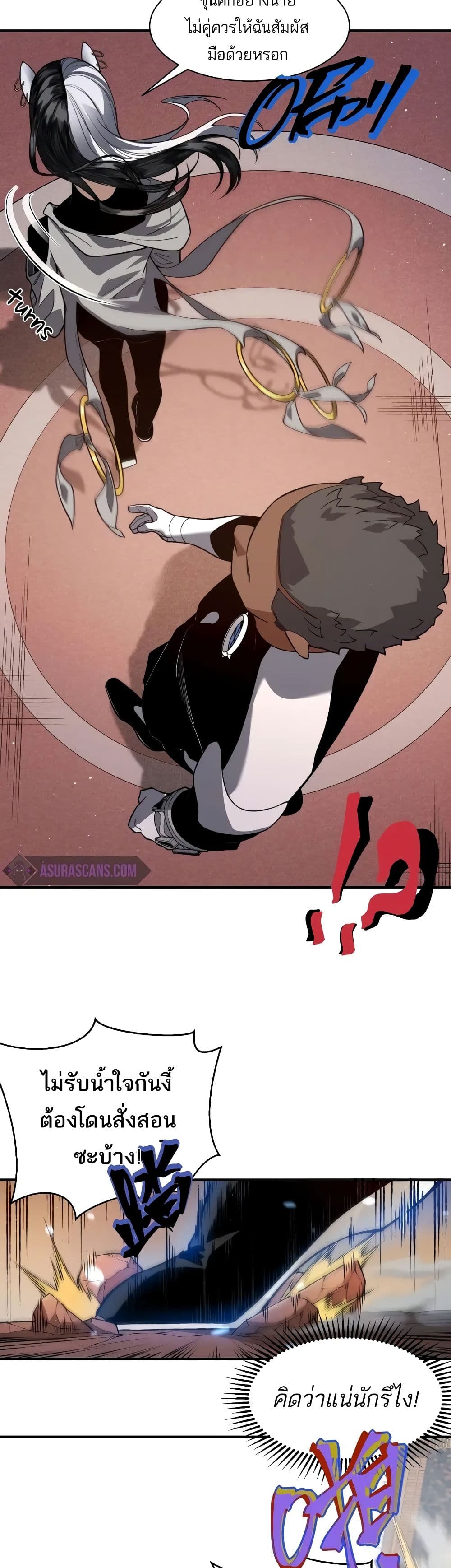 Chapter 61 Page 26