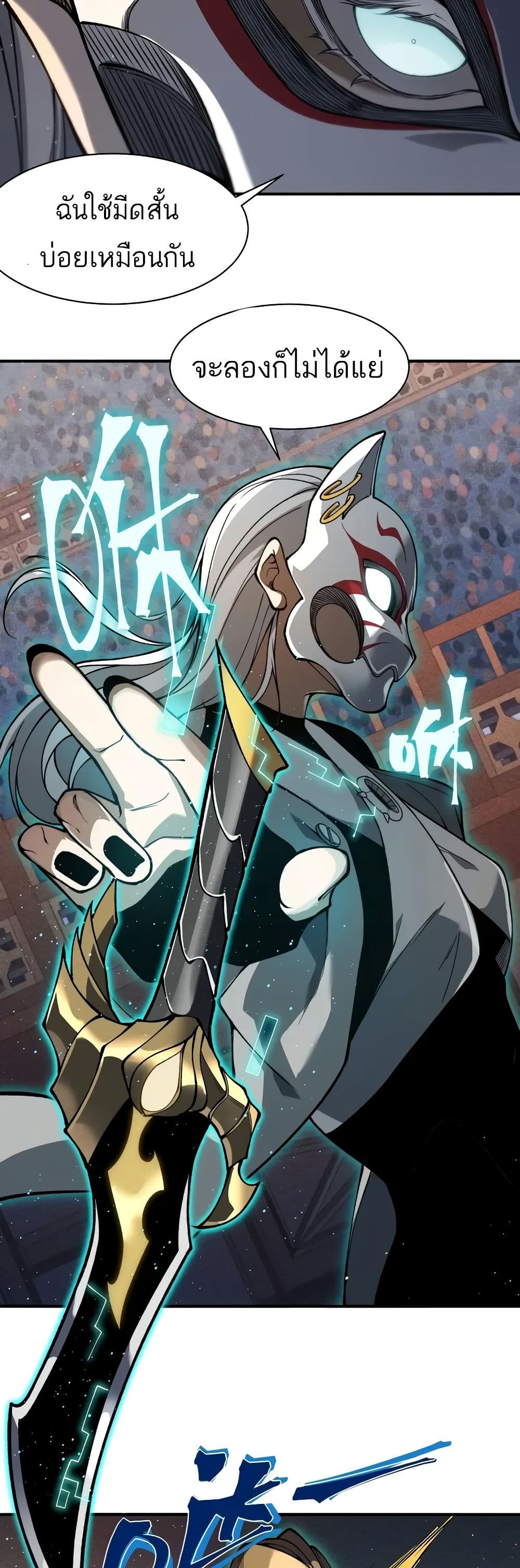 Chapter 63 Page 13