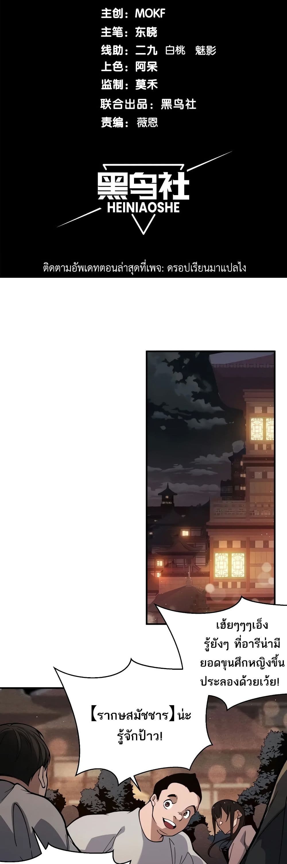 Chapter 63 Page 4
