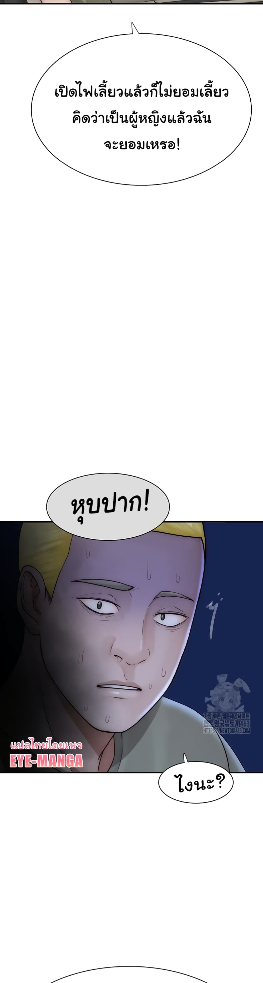 Chapter 67 Page 50