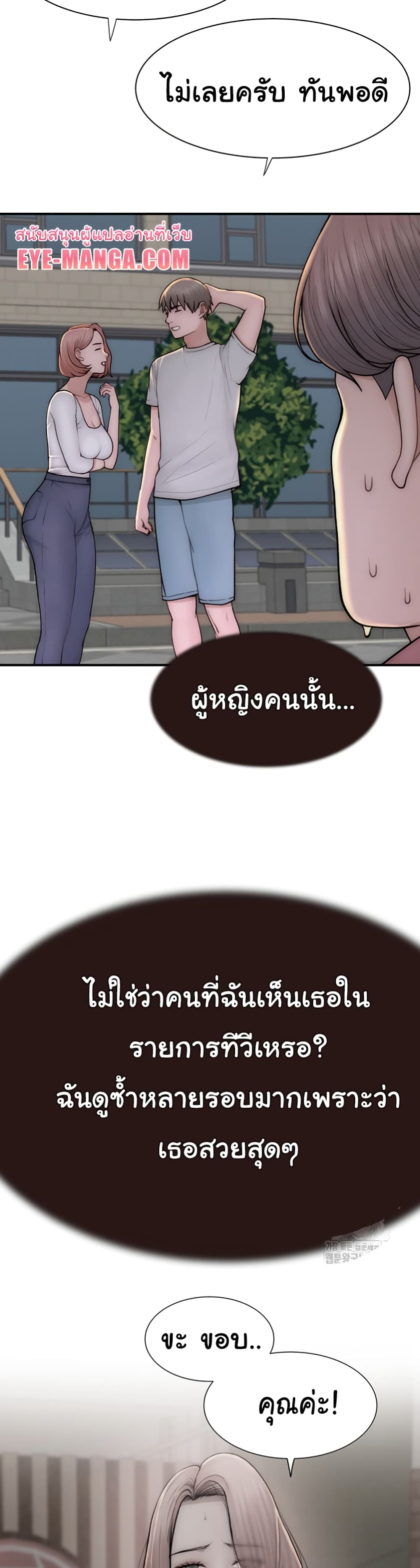 Chapter 67 Page 35