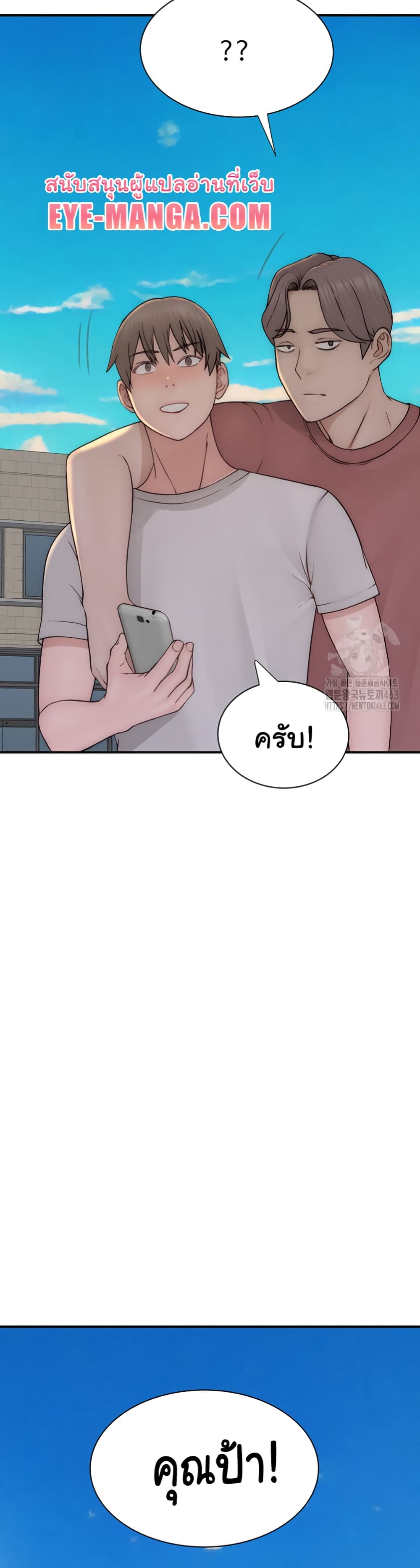 Chapter 67 Page 29