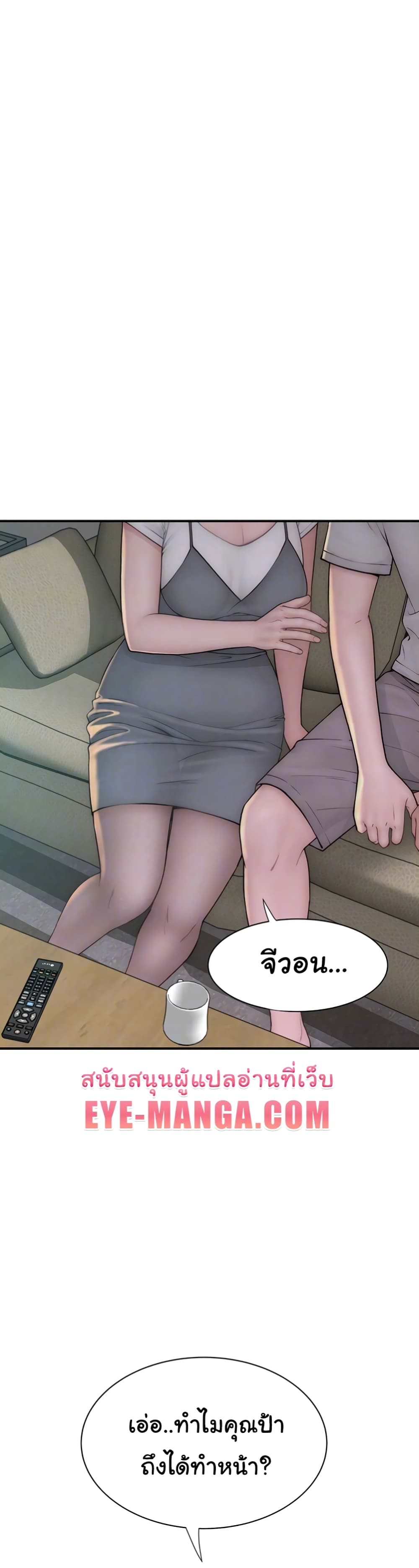 Chapter 67 Page 7