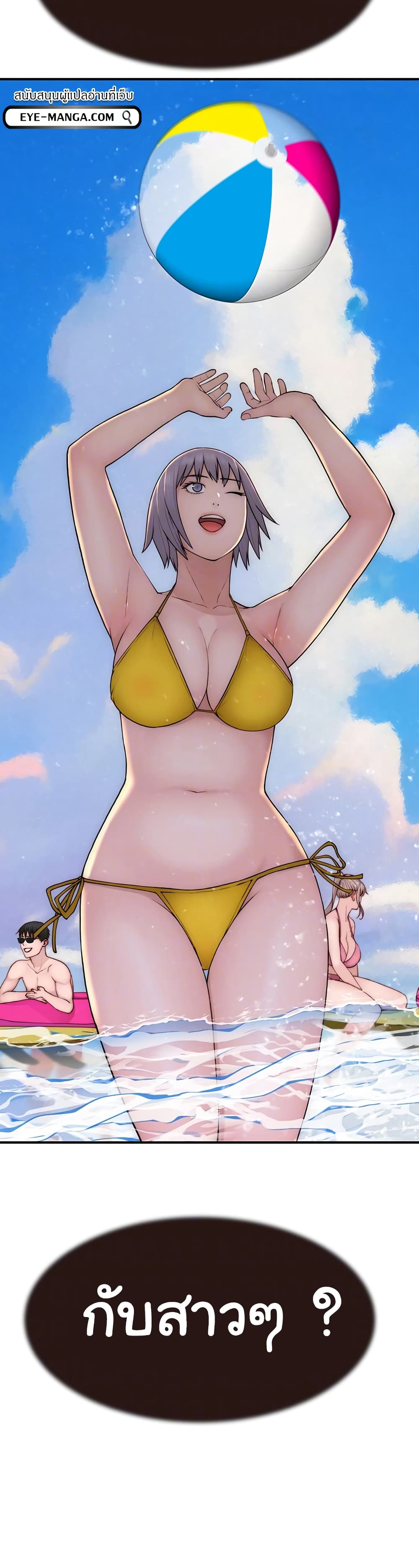 Chapter 67 Page 6