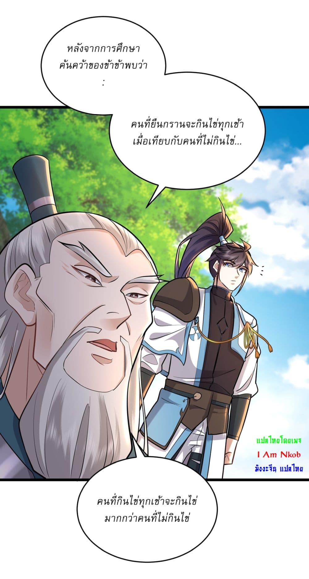 Chapter 44 Page 16