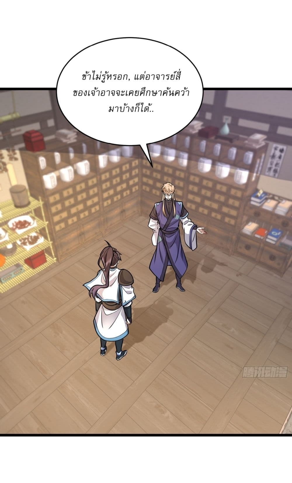 Chapter 44 Page 10