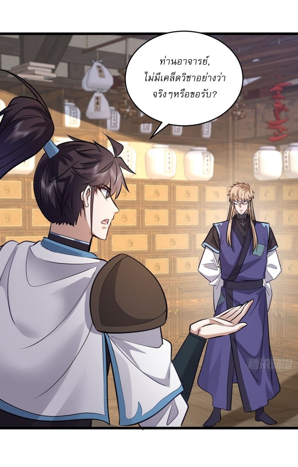 Chapter 44 Page 9