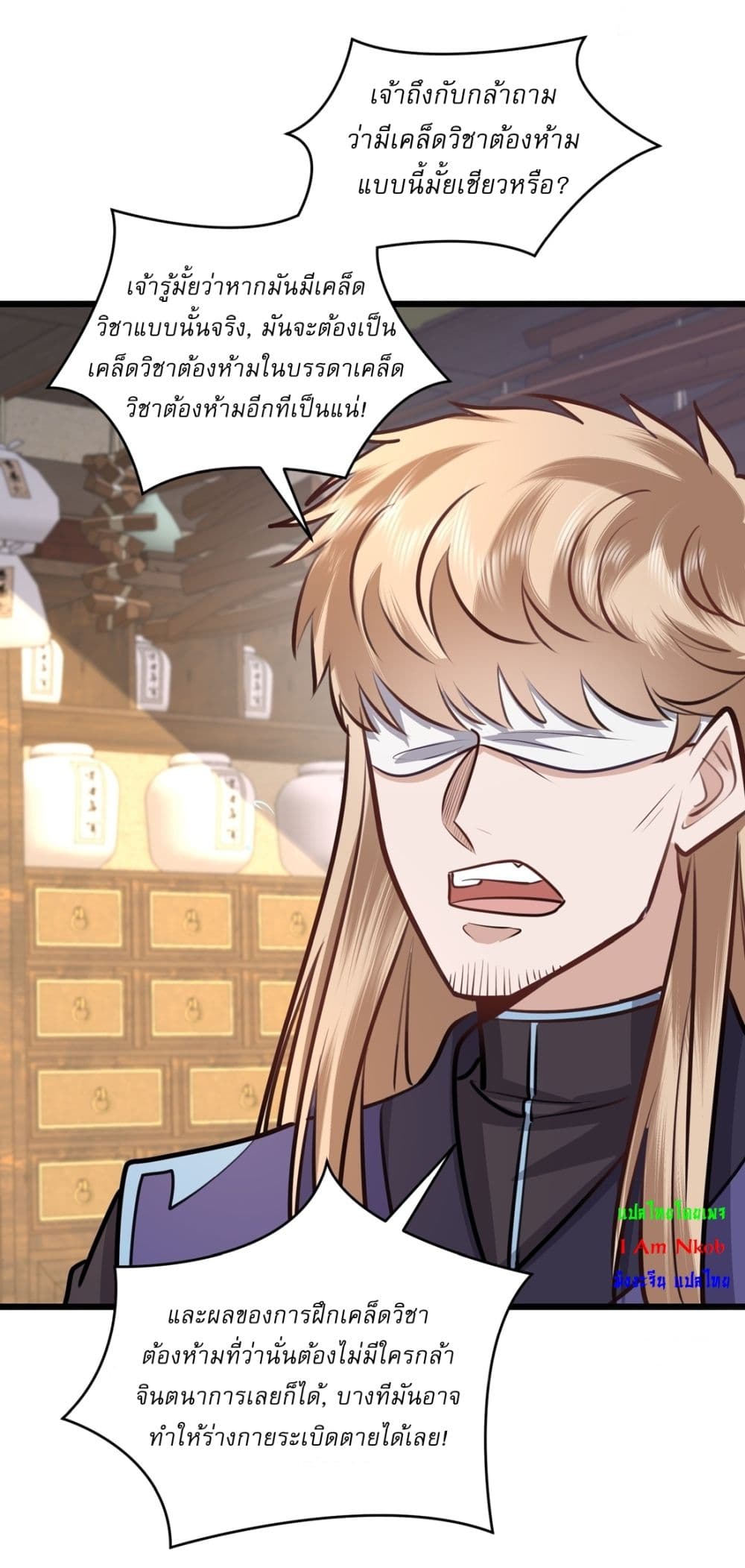 Chapter 44 Page 8