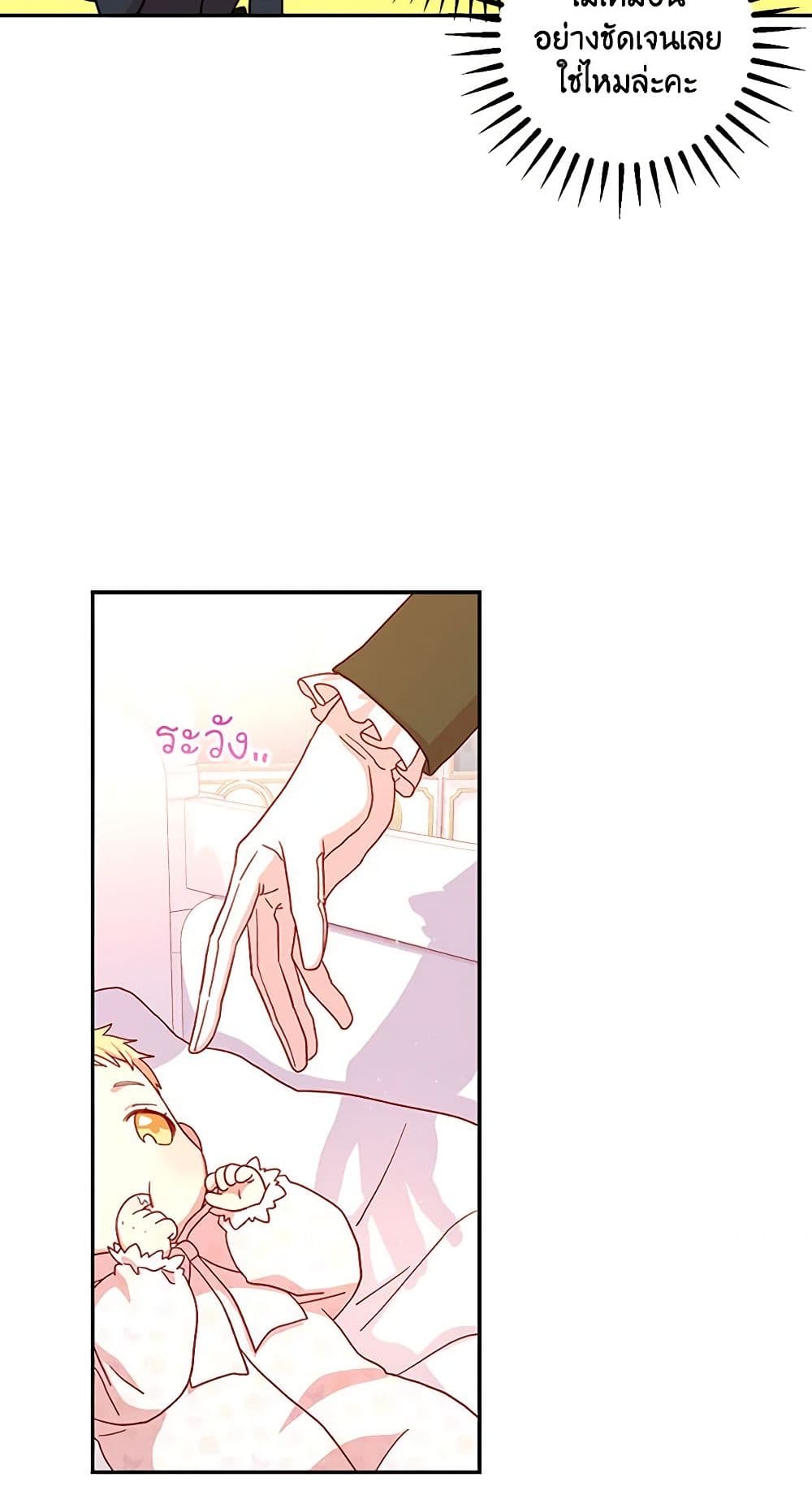 Chapter 30 Page 27