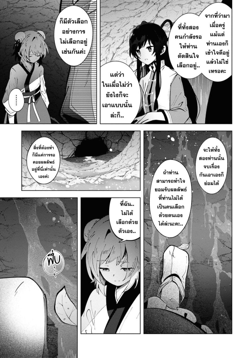 Chapter 13 Page 13