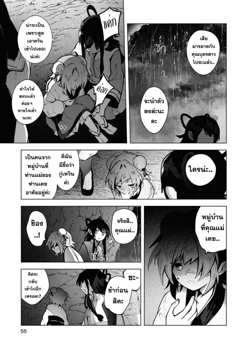 Chapter 13 Page 5
