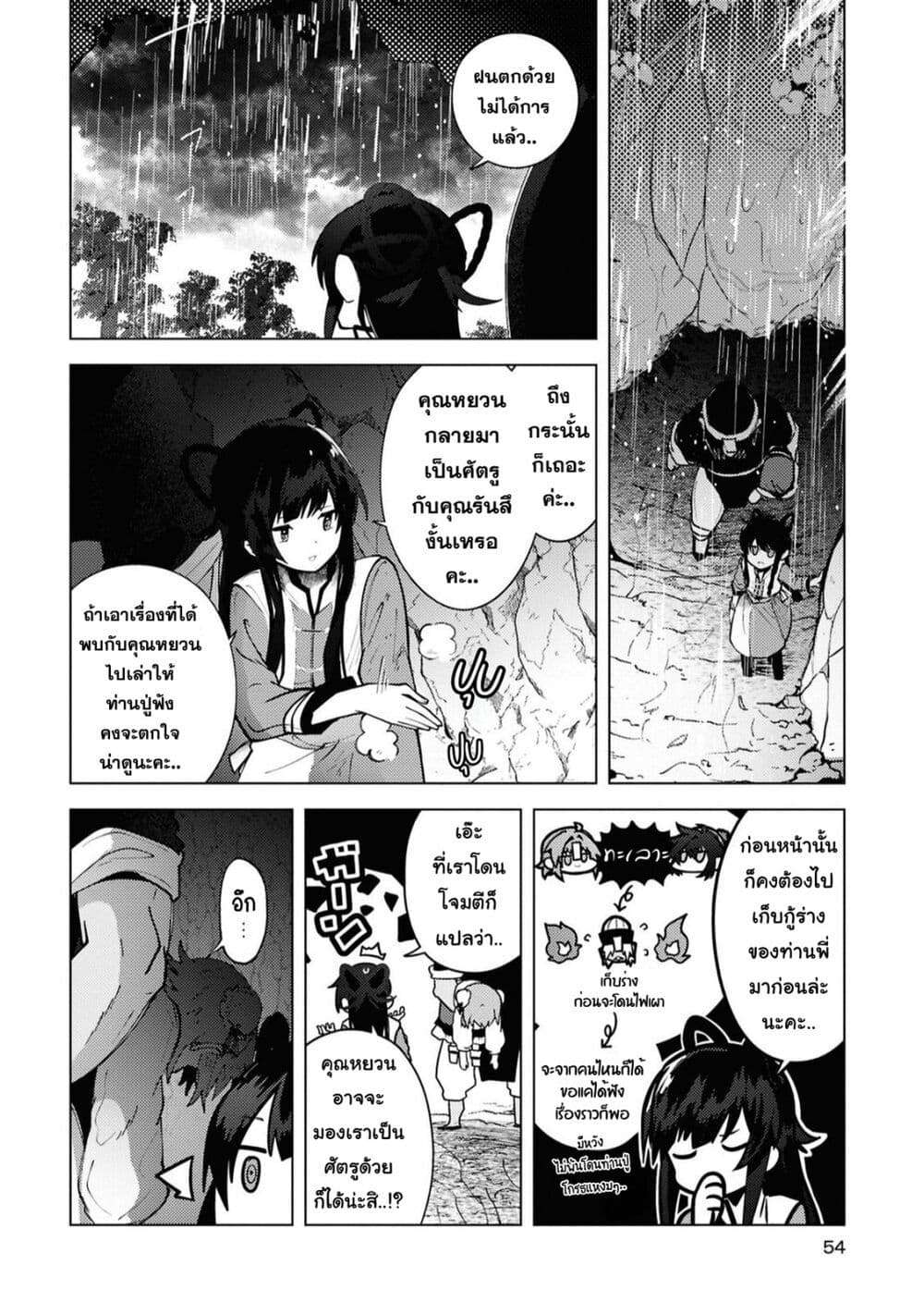 Chapter 13 Page 4