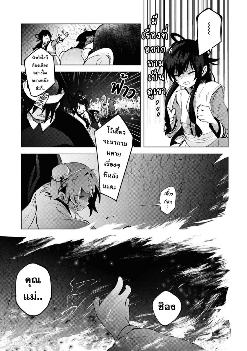 Chapter 13 Page 3