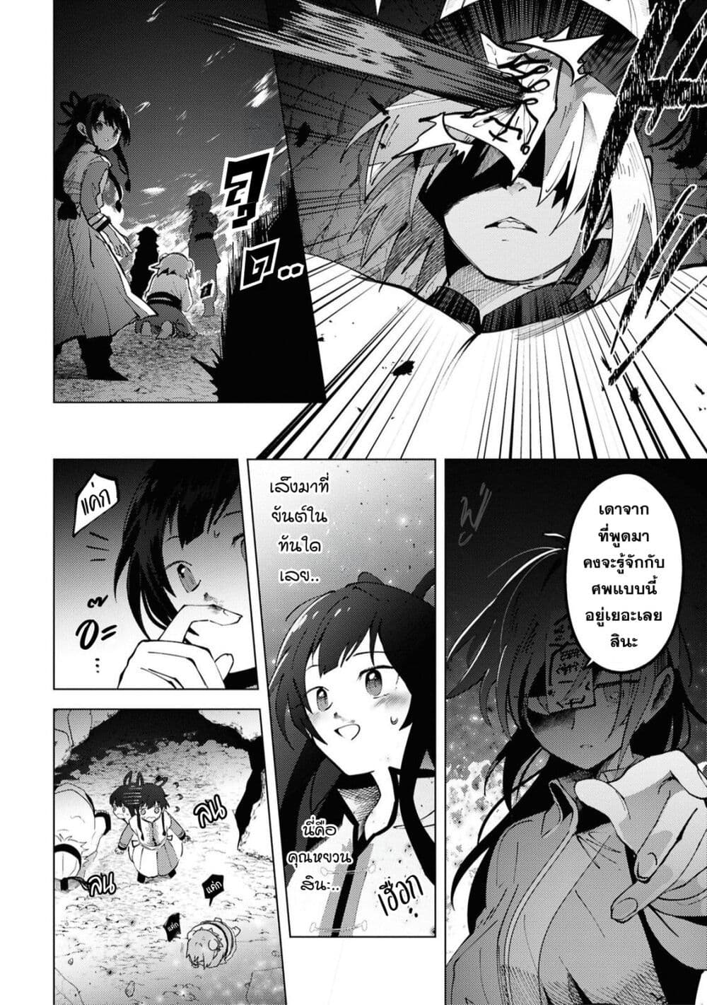 Chapter 13 Page 2