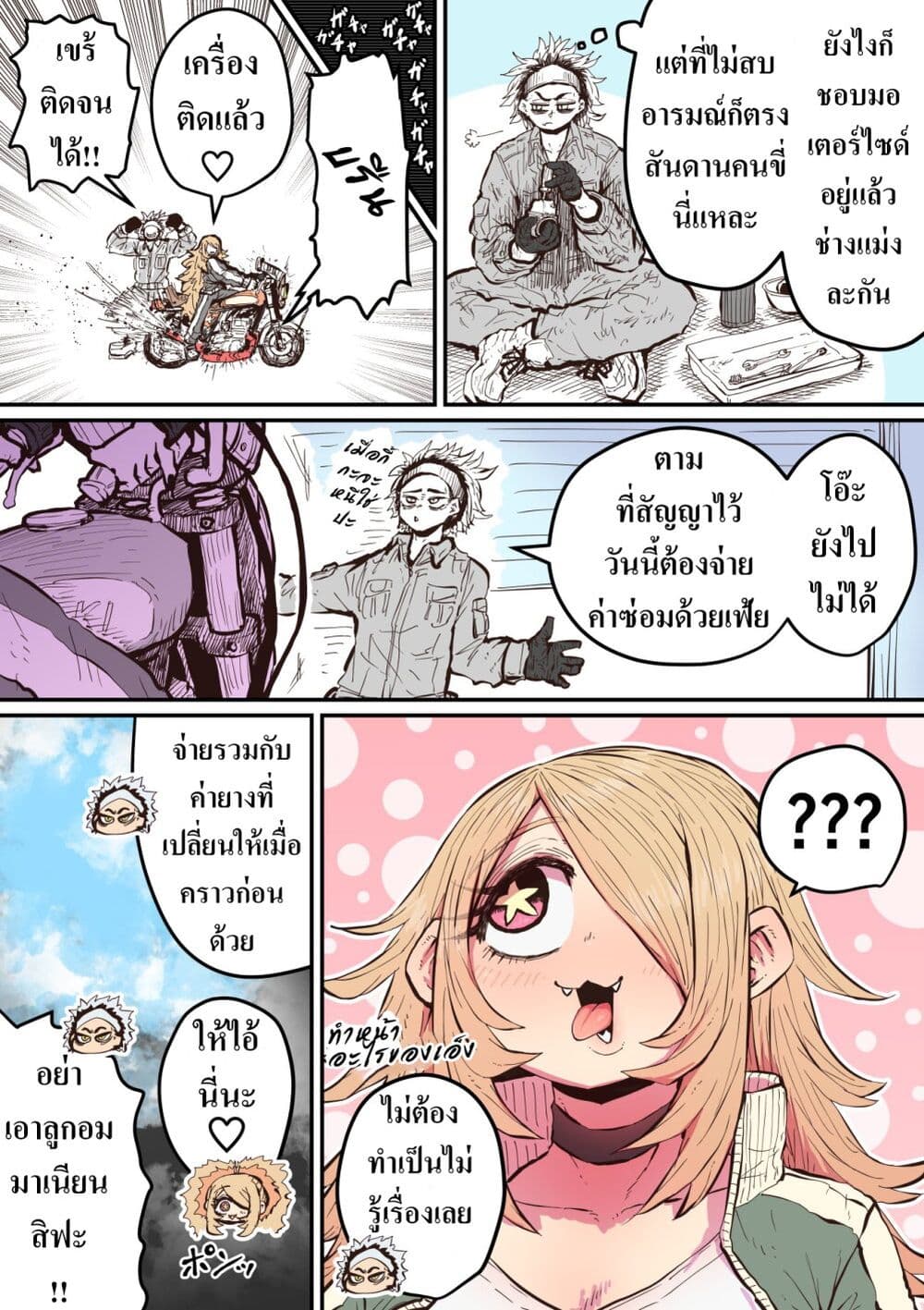 Chapter 7 Page 2