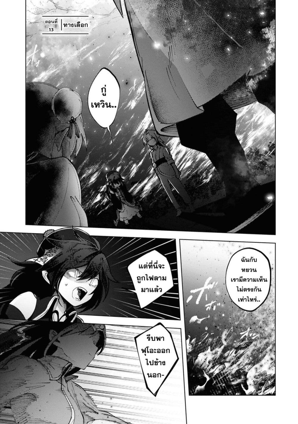 Chapter 13 Page 1