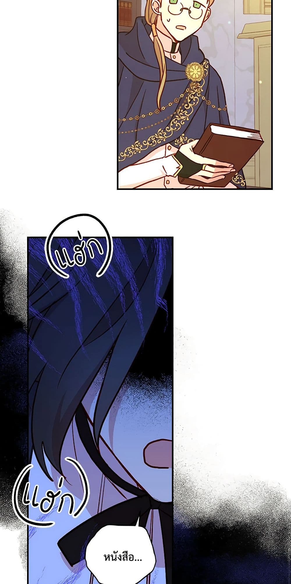 Chapter 26 Page 49
