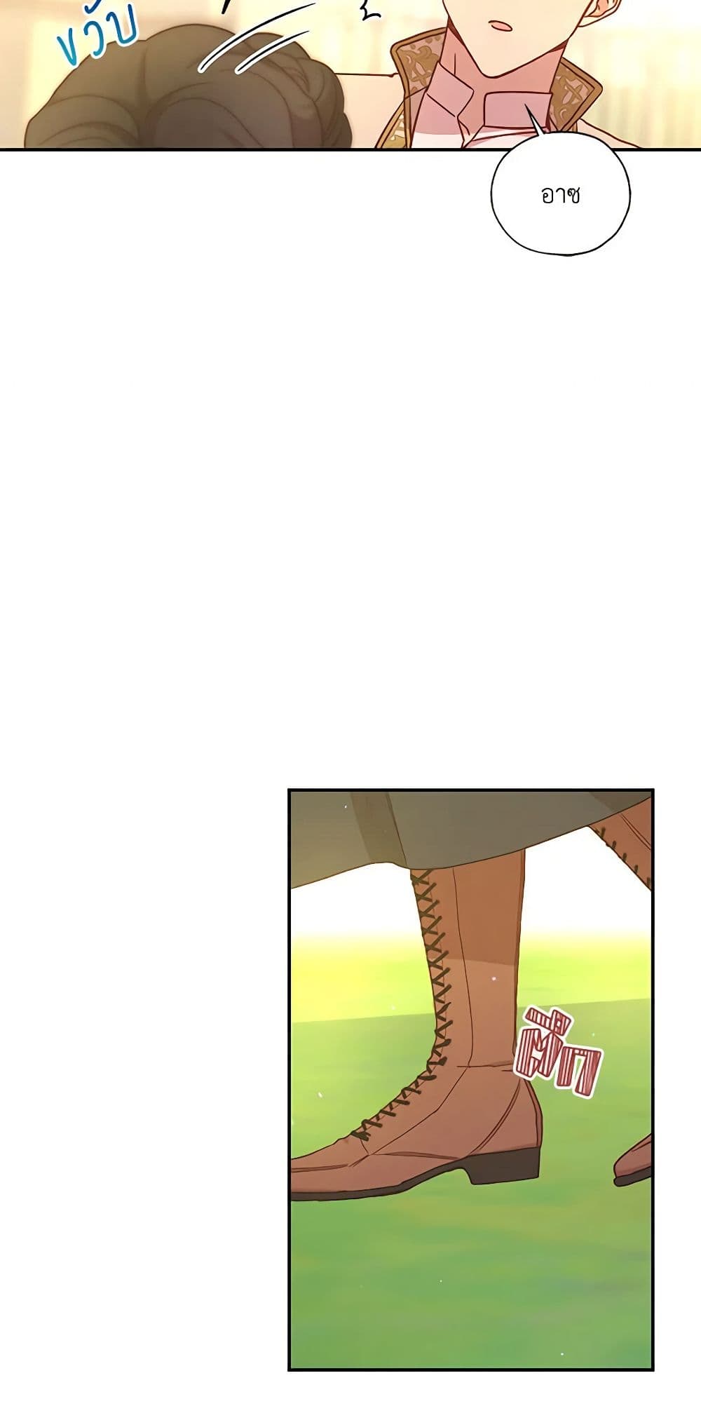 Chapter 26 Page 44