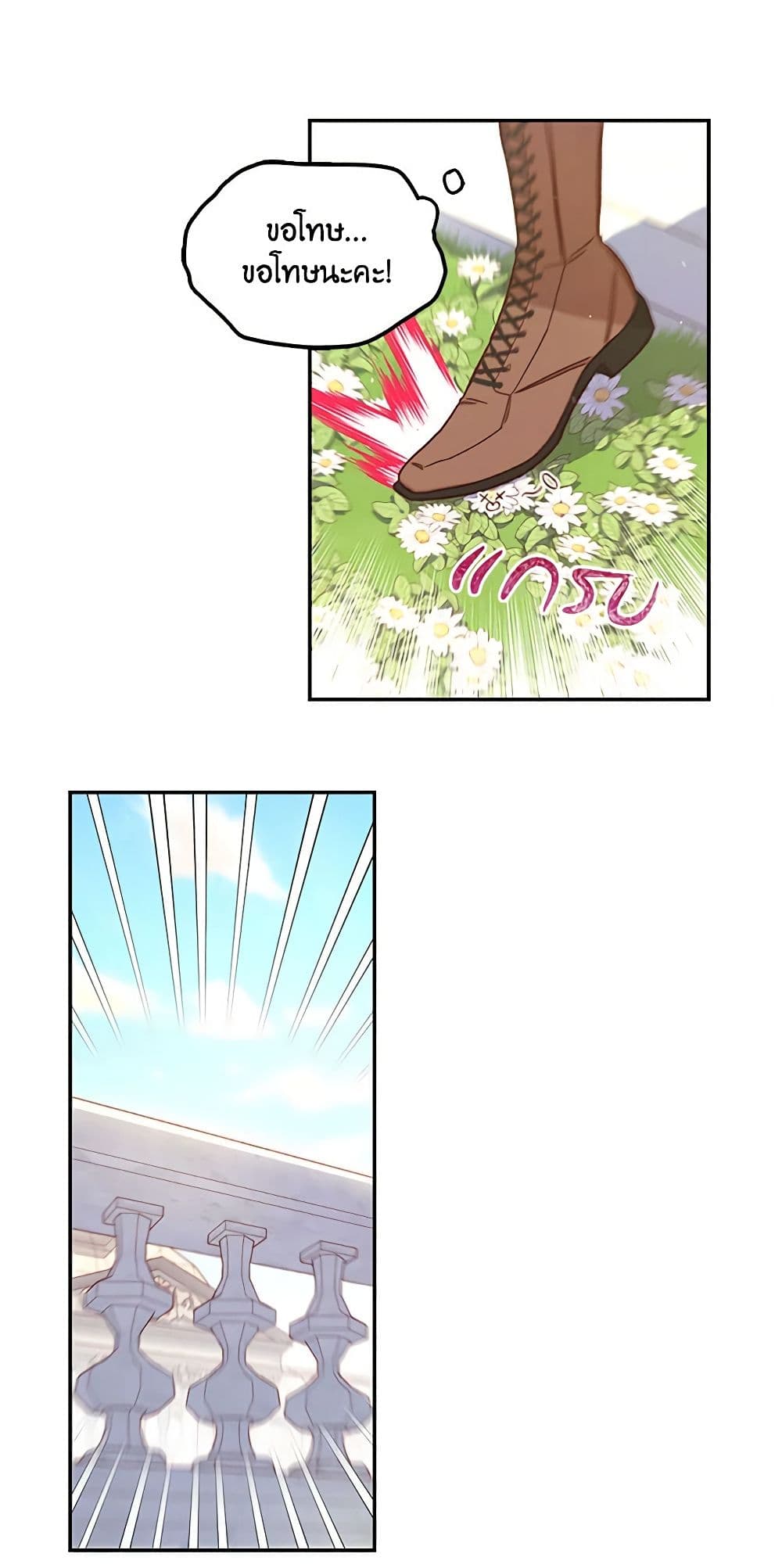 Chapter 26 Page 24