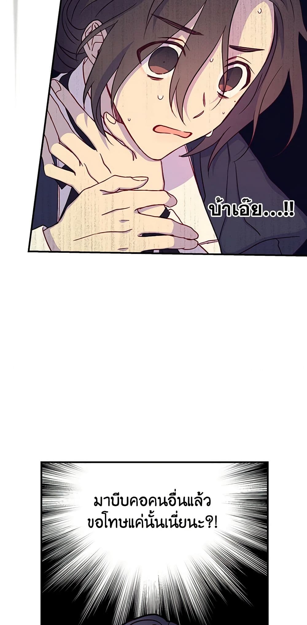 Chapter 27 Page 37